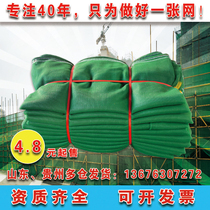 Site construction flame retardant safety net Protective net Dense mesh net Green net Dust net Cover earth net Greening Shanghai Lan Chengdu