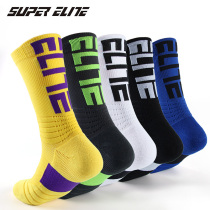 Elite socks basketball socks male high-help professional thick tube spring and autumn sports socks actual running four seasons cotton socks tide