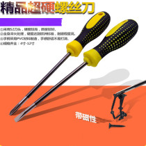 Fine super hard screwdriver imported cross word multi-function universal screwdriver dismantling plum blossom magnetic screwdriver batch