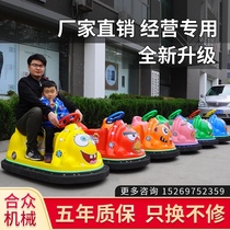 2021 new square luminous bumper car Night Market stall equipment Park double mall childrens electric play car