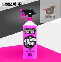Applicable Muc Off Motorcycle Car Wash cleaning agent engine oil stain cleaner nanotechnology Harley wash