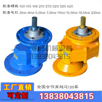  165 screw conveyor reducer 219 Shi high code Jiaolong accessories gearbox 273 reducer 325 manufacturer