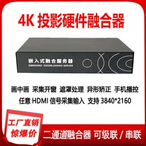 23 Channel Projection Hardware Fusion Cage Picture Seamless Splicing Podcast Server 4K Script Kill Holography Projection