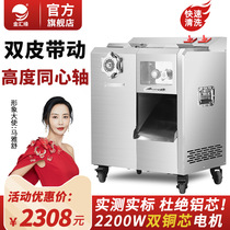 Jinhuiyuan meat grinder Commercial high-power stainless steel large cutter dual-purpose electric slicing vegetable enema machine