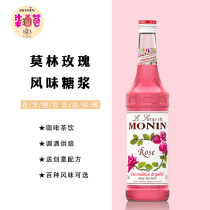 MONIN Maureen Rose Flavor Fruit Dew Syrup Bartending Coffee Tea Drink Baking Cocktail