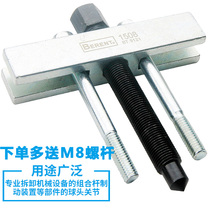 Crankshaft belt tray pull horse bearing horse chassis fan leaf pull horse car repair auto steering wheel pull fan pull horse