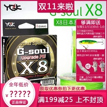 YGK PE line 8 woven Japanese imported G-soul X8 Road Ape line fishing line 150 200 meters original