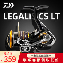 DAIWA dawa 21 models LEGALIS LT spinning wheel skew metal light wire cup Fresh water sea-rock fishing wheel road