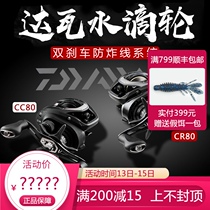 DAIWA Dawa Luya water drop wheel CR80 anti-explosive line magnetic brake metal CC80 long-cast micro-object fishing reel