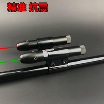 Anti-seismic infrared sight HD sight green calibrator laser sight adjustable up and down left and right