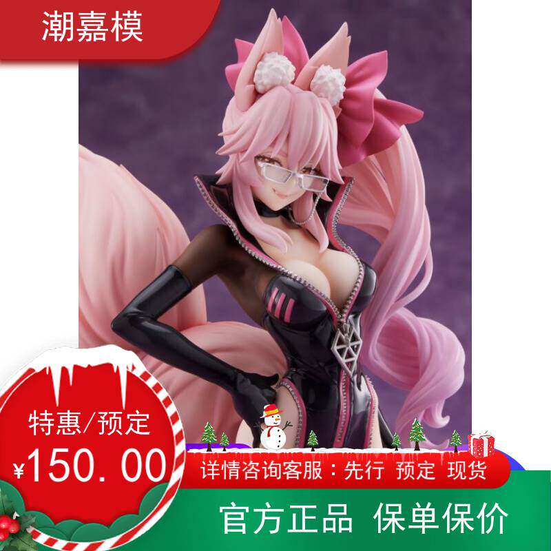 회수 된 무료 배송 aniplexfatefgo