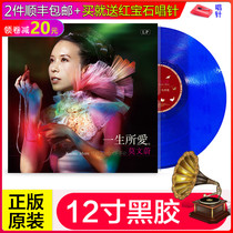Blue crystal version Karen Mok LP vinyl record genuine summer fruit phonograph turntable 12-inch large disc
