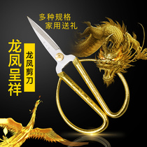 Zhang Xiaoquan stainless steel household scissors Longfeng alloy scissors home paper-cutting opening scissors office kitchen size scissors