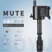 Boyu fish tank aquarium submersible pump retractable pumping oxygen filter three-in-one silent PGB circulating pump