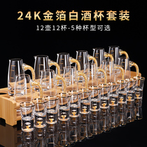 Gold foil white wine cup set Crystal glass household high-grade scale wine dispenser inlaid gold wine set Small wine cup pour jug