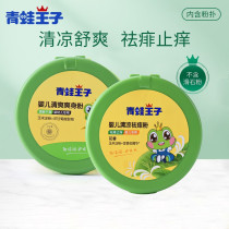Frog Prince baby powder chamomile corn starch baby refreshing baby anti-prickly heat powder 140g