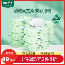 Frog Prince baby wet tissue Large packaging wet tissue Newborn clean and gentle baby hand and mouth special wet tissue