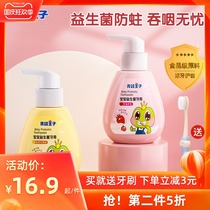 Frog Prince Children Toothpaste 3 a 12-year-old baby low fluorine can swallow probiotics children mothproof press type