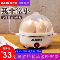 Cooking Eggware Steamed Egg automatic power off Home Small 1 person multifunction spoon Single-layer boiled egg machine Breakfast deity