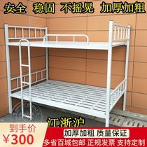 Bunk bed Iron bed Adult bed 1 2m Economy bed Student dormitory bed High and low bed Iron frame bed Bunk bed