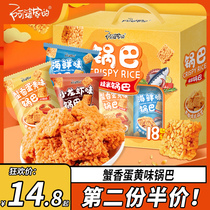 Lady Crab Yellow Egg Yolks Glutinous Rice Pan Office Small Snack Bar Mitzvah Bag for small packaging Fly and hungry and resistant to eating