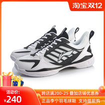 Li Ning badminton shoes AYTQ019 send socks mens war halberd II LITE breathable non-slip professional training shoes