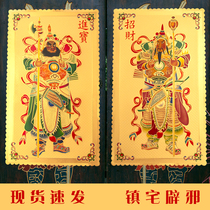 Moving to a new home traditional Wenwumenshen stickers Chinese New Years gold foil door stickers Qin Shubao Yuchigong Town House Zhaocai door frame