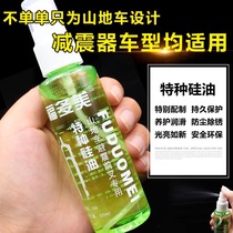 Motorcycle scooter electric vehicle front and rear shock absorber special oil shock absorber hydraulic oil front fork oil shock absorber lubricating oil
