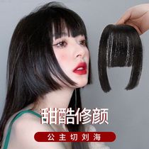  Princess cut wig piece invisible face repair qi bangs natural forehead simulation two-dimensional Ji hair style bangs wig female