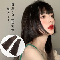 Princess cut wig piece invisible face repair Qi bangs natural incognito Japanese two yuan Ji hair style bangs wig woman
