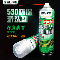 530 cleaner mobile phone film screen dust removal electronic instrument cleaning agent computer motherboard cleaning fluid