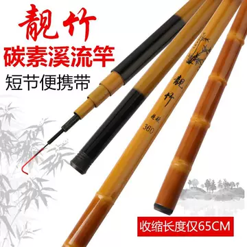 鱼竿竹竿-鱼竿竹竿促销价格、鱼竿竹竿品牌- 淘宝