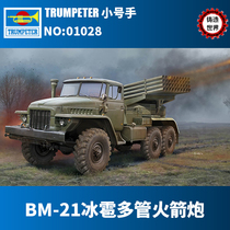 Cast World Trumpeter 1 35 Russian BM-21 Hail 122 mm Multi-barrel Rocket Gun 01028