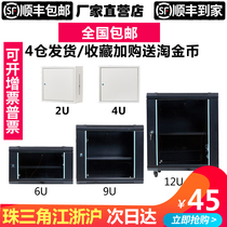 2u wall cabinet 12U wall-mounted 9u small network cabinet 6u household 4u0 3m 0 6m power amplifier weak box electric well