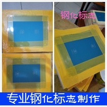 Tempered logo screen printing screen Glass tempered screen Tempered glass screen printing screen Self-drying glass ink