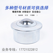 Heavy duty universal ball SP8-12-15-22-25-30-45-60-76-90 Bullseye wheel universal ball
