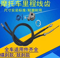 Applicable to New Continent Honda Rui Meng SDH125-56 58 65 Speedometer Odometer Meter Gear