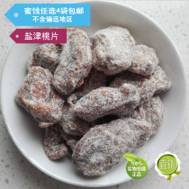 Suzhou Xishan specialty to eat candied fruit salt salty peach slices peach meat homemade snacks appetizing licorice cream dried peach
