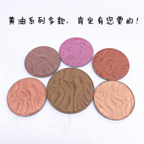 A variety of American P home butter repair shade bronze blush high-gloss powder powder core coconut 1A4