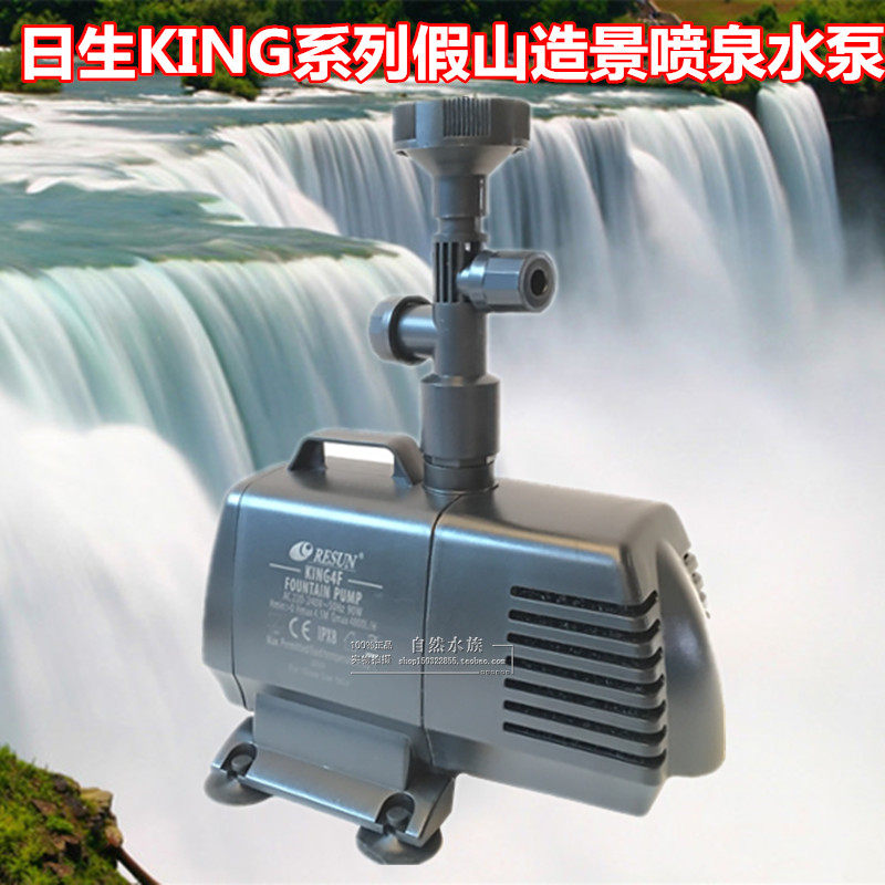 Day-born fountain pump Day-sheng KING-2F fountain pump fish pond fake mountain fountain pump pump circulation pump filter pump