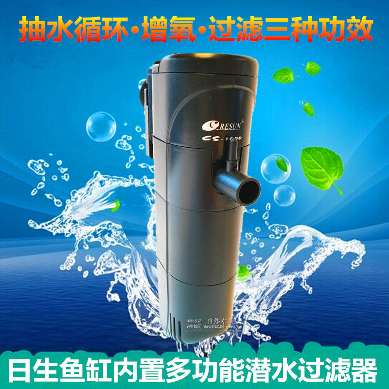 Day-to-day filter Nissan CS-400 filter fish tank built-in filter cycle pump submersible filter 6W