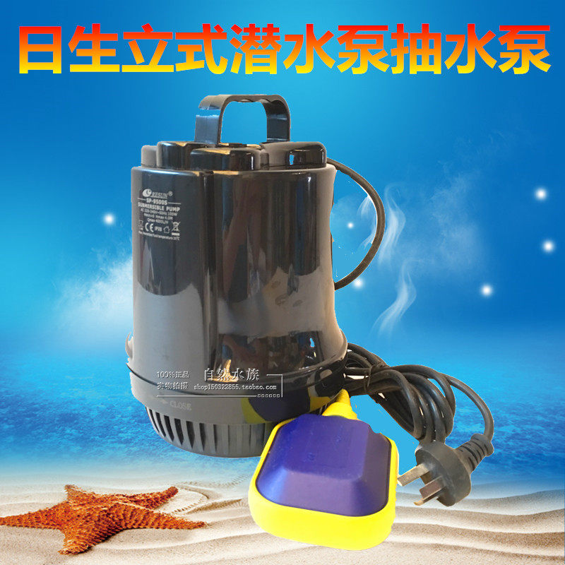 Day-born submersible pump Daily SP-9600S submersible pump pump fish tank fish pond pump circulation pump filter pump