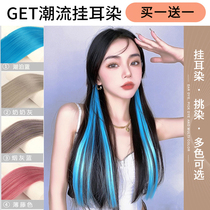Gradual color hanging ear dyeing wigs one piece of invisible seamless simulation short female hair hair patch patch