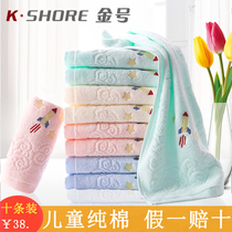 Gold childrens small towel pure cotton face washing household rectangular soft cotton student kindergarten 10 special price