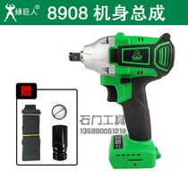 Hulk new 8908 brushless electric wrench bare metal head chassis shell motor lithium battery charger accessories