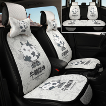 Cartoon car cushion four seasons universal linen small waist goddess Summer cushion Ice Silk breathable net red seat cushion cover