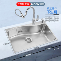 Moen sink single tank kitchen 304 stainless steel size optional wash basin sink sink sink sink 32511