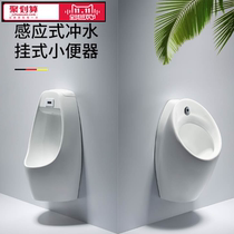 Urinal Household wall-mounted integrated induction urinal Wall-mounted urinal Floor urinal