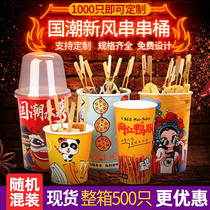 Disposable cold pot skewer Cup commercial barbecue Kwantung cooking paper cup popcorn paper cup Bucket Bowl packing paper tube