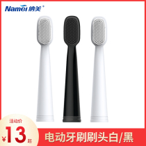 Nanami sound wave electric toothbrush brush head replacement massage soft rubber bristle brush head 2 colors